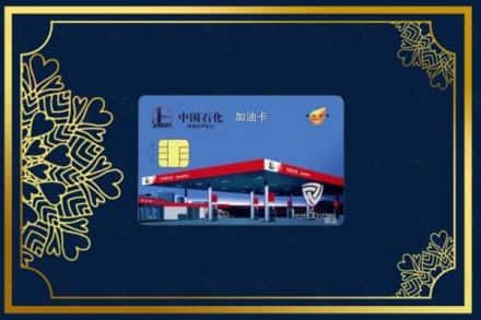 沂源县烟酒回收加油卡