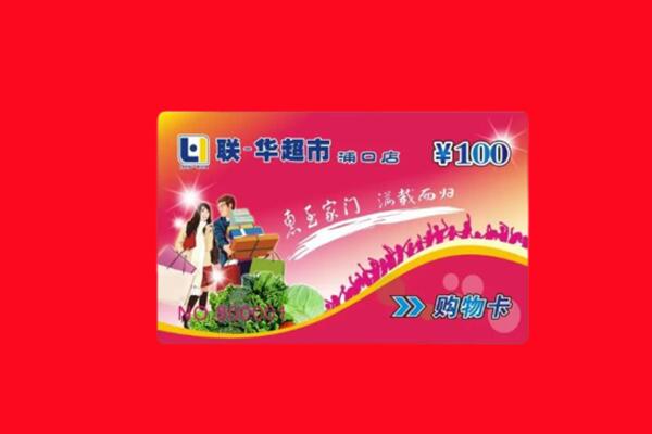 沂源县购物卡回收