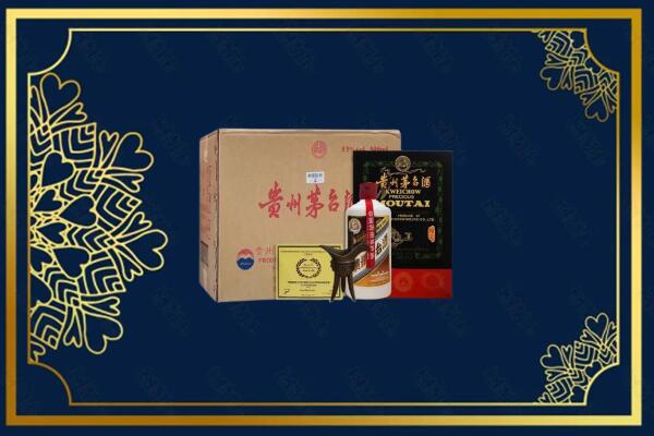 沂源县烟酒回收贵宾特制茅台酒