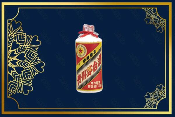 沂源县烟酒回收五星茅台酒