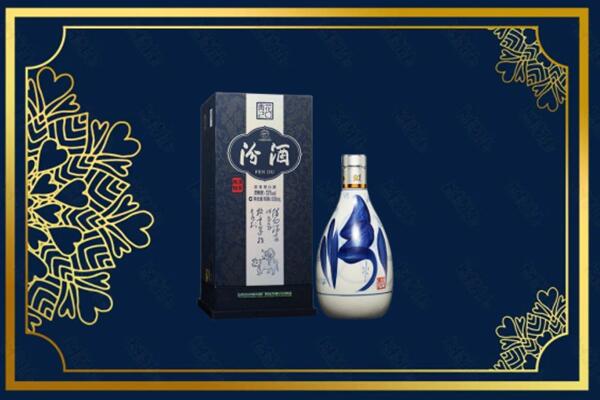 沂源县烟酒回收汾酒
